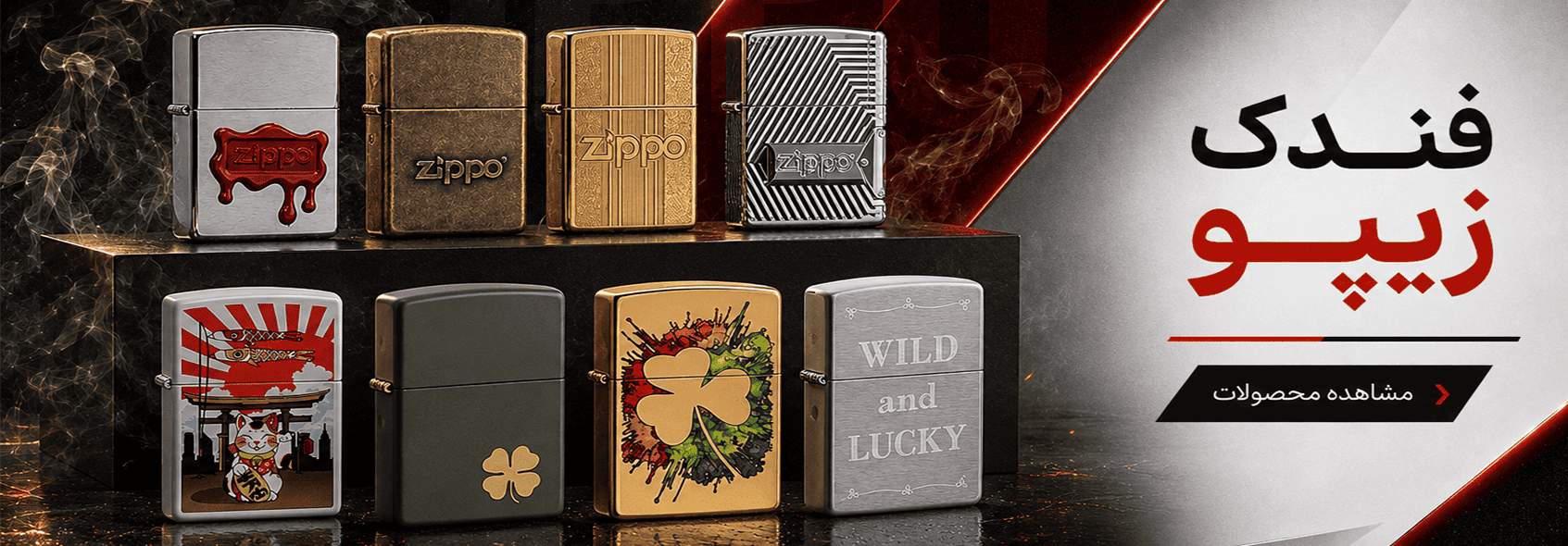 zippo-orginal-lighters اتواع زیپو اورجینال